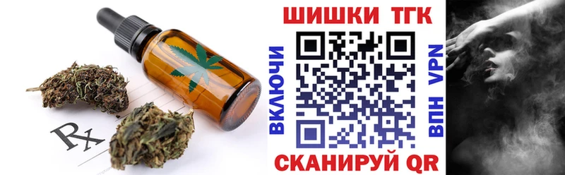 Еда ТГК конопля  закладка  Далматово 
