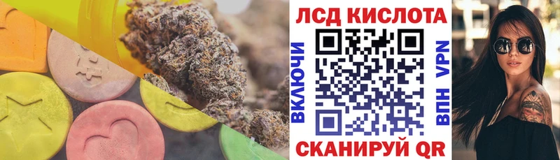 Лсд 25 экстази кислота  нарко площадка наркотические препараты  Далматово  где продают наркотики 