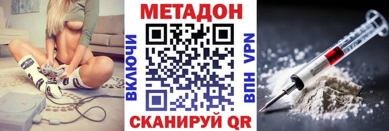 МЕТАДОН methadone  Далматово 